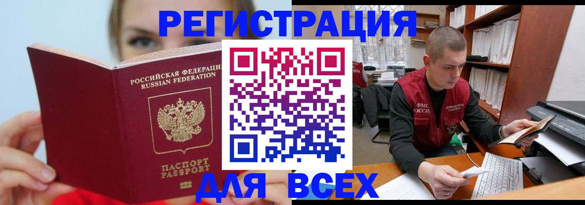 регистрация для дет. сада в Донецке