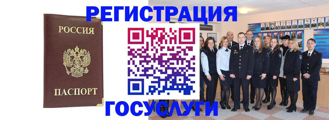миграционный учет в Донецке