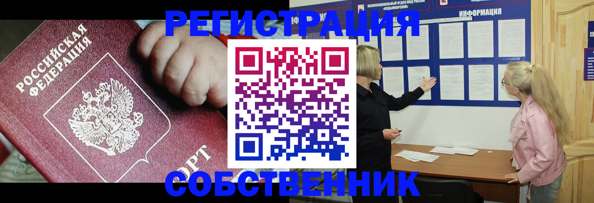 регистрация для школы в Донецке