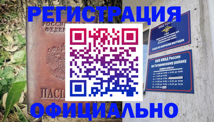 регистрация для дет. сада в Донецке