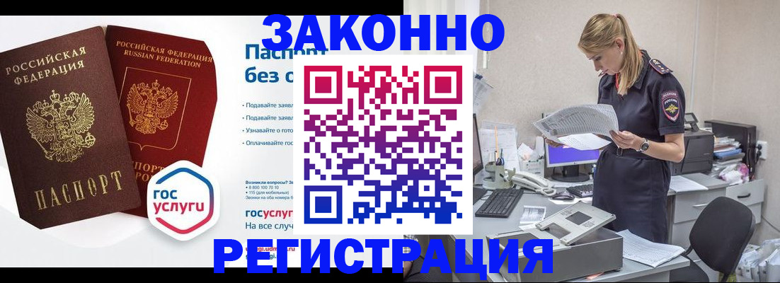регистрация для дет. сада в Донецке